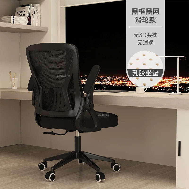 Nordic Office Chair Ergonomic Office Furniture Comfortable Sedentary Gaming Chair Lift Swivel Meeting Room Staff Computer Chair