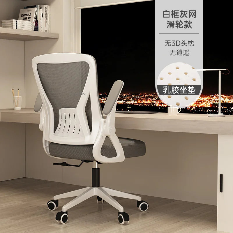 Nordic Office Chair Ergonomic Office Furniture Comfortable Sedentary Gaming Chair Lift Swivel Meeting Room Staff Computer Chair