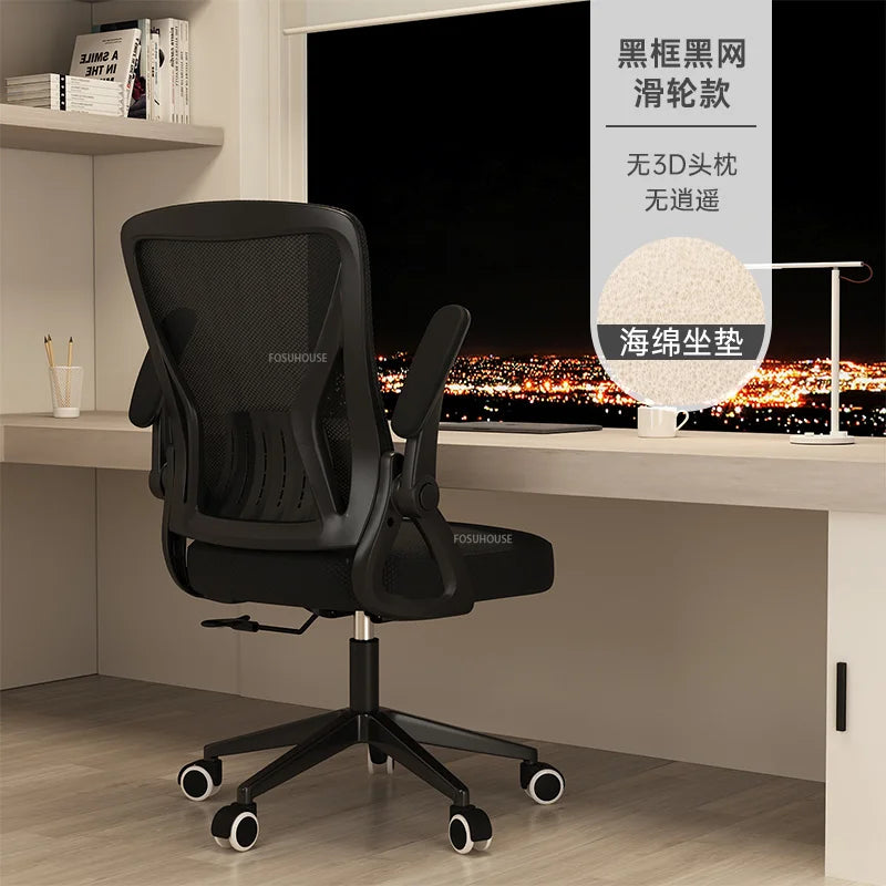 Nordic Office Chair Ergonomic Office Furniture Comfortable Sedentary Gaming Chair Lift Swivel Meeting Room Staff Computer Chair