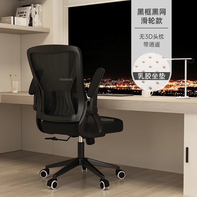 Nordic Office Chair Ergonomic Office Furniture Comfortable Sedentary Gaming Chair Lift Swivel Meeting Room Staff Computer Chair